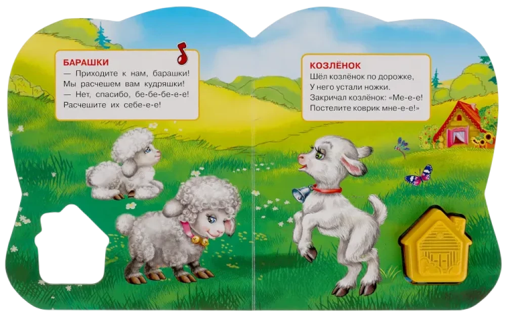 Mājas dzīvnieki
