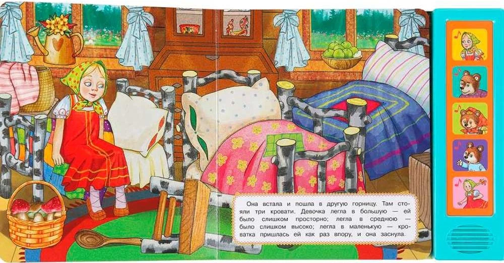 Музыкальная книжка - Три медведя