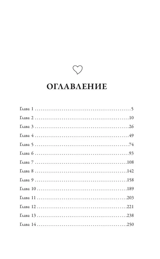 Тепло твоих рук