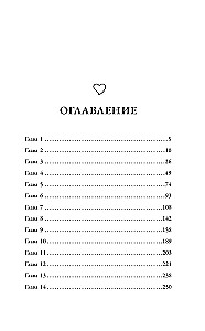 Тепло твоих рук