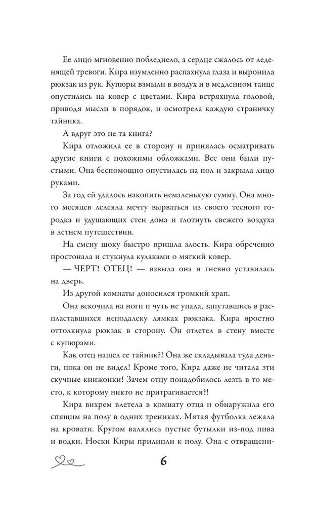 Тепло твоих рук