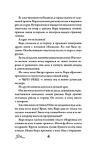 Тепло твоих рук