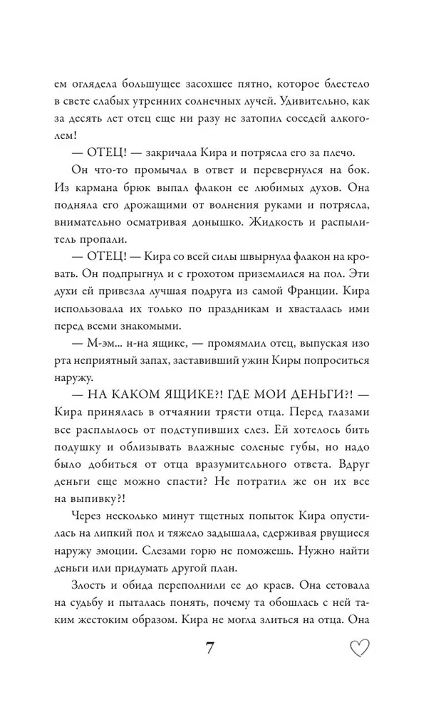 Тепло твоих рук