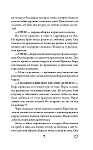 Тепло твоих рук