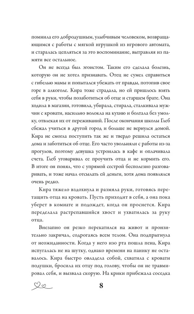Тепло твоих рук