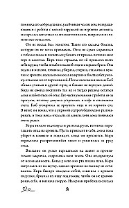 Тепло твоих рук
