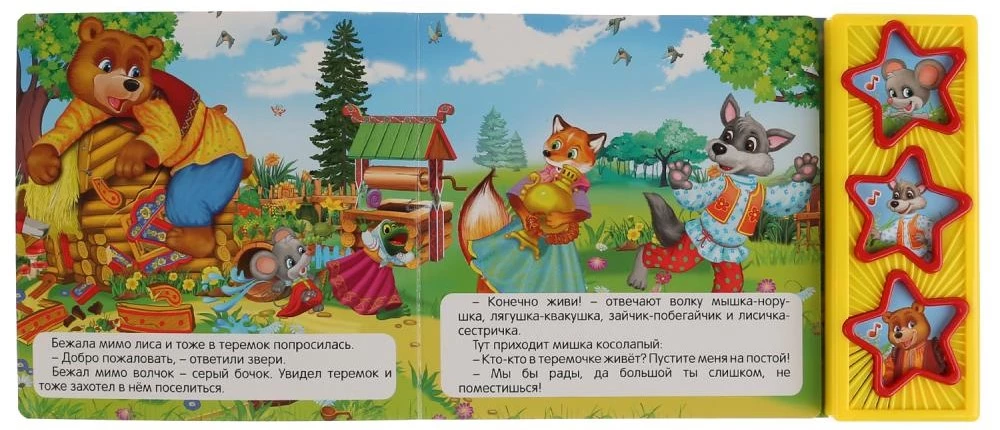 Mūzikas grāmatiņa - Teremok