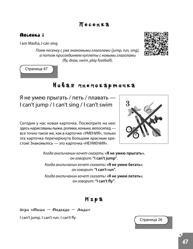 Kā iemācīt bērnam runāt angliski. Spēles, dziesmas un mnemoniskās kartītes