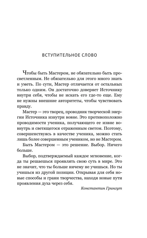 Цепи меланхолии