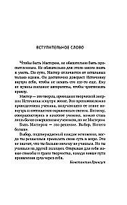 Цепи меланхолии