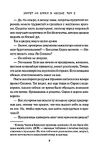 Aizliegums laulībām Čosonā. 2. sējums
