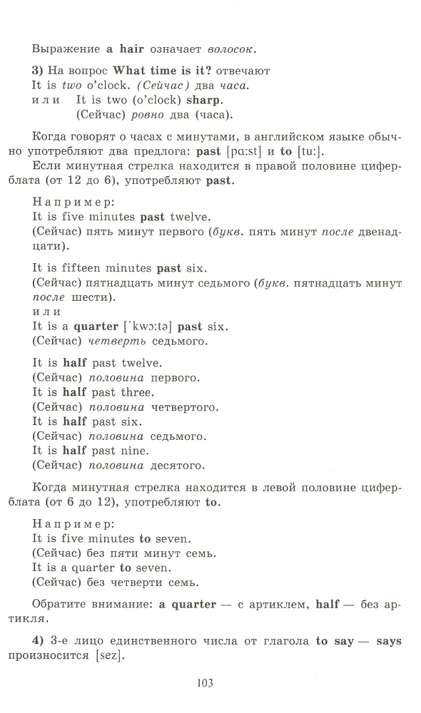 Английский для детей: методические указания и ключи