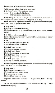 Английский для детей: методические указания и ключи