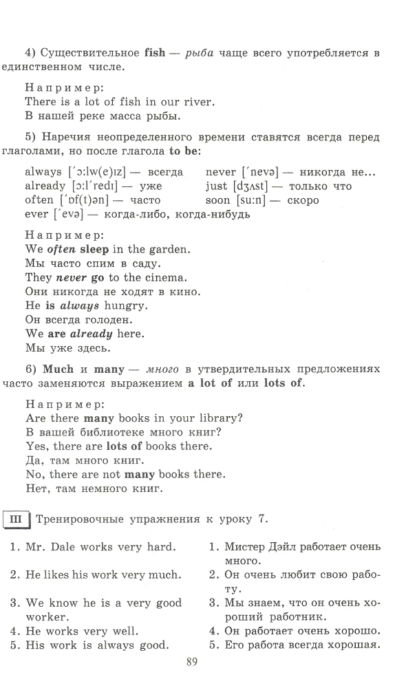 Английский для детей: методические указания и ключи