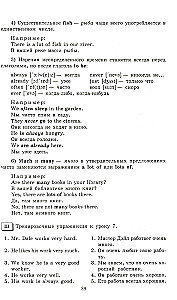 Английский для детей: методические указания и ключи