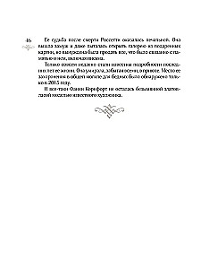 Женщины в искусстве. Жены, любовницы, музы