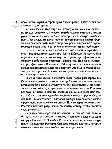 Женщины в искусстве. Жены, любовницы, музы