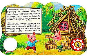 Звуковая книжка - Три поросёнка