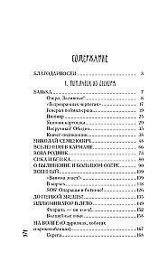 Peldviela no osokora