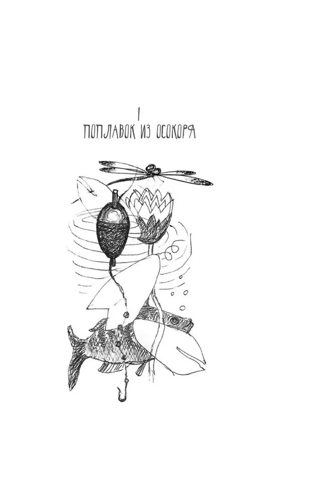 Peldviela no osokora