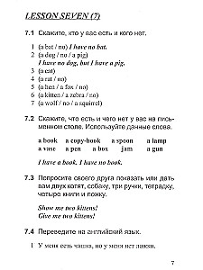 Английский для детей. Сборник упражнений