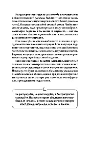 Таро. Базовые расклады для любой колоды. Глубинный язык символов