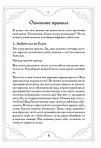Блокнот-практикум для развития сновидческой памяти и навыка толкования сновидений