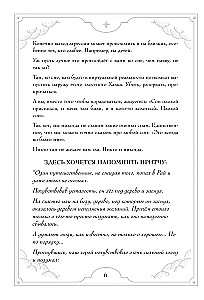 Блокнот-практикум для развития сновидческой памяти и навыка толкования сновидений