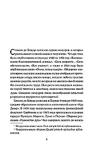 Сломленная
