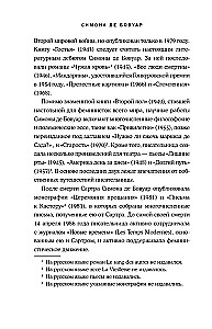 Сломленная