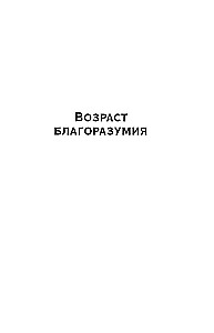 Сломленная