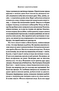 Сломленная