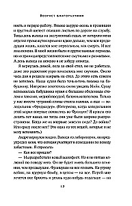 Сломленная