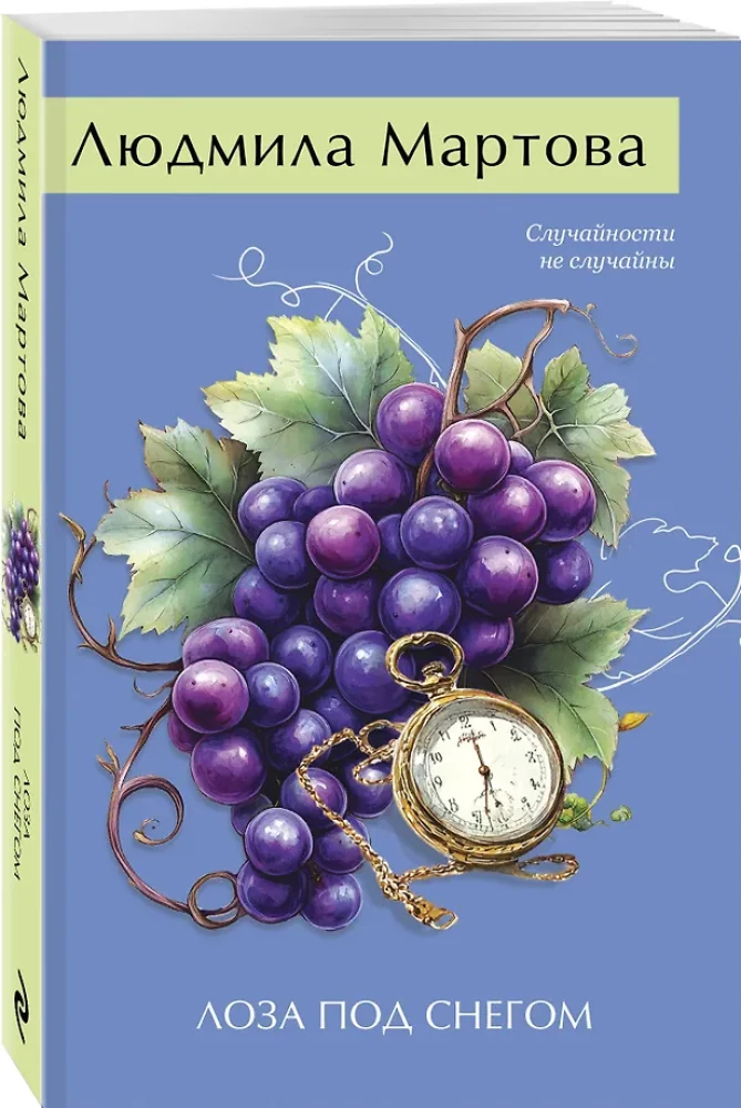 Лоза под снегом