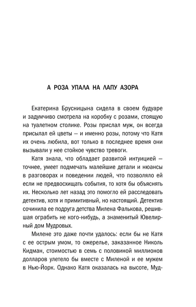 Лоза под снегом