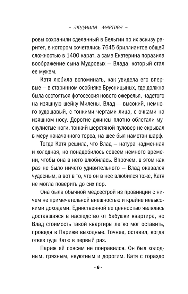 Лоза под снегом