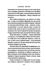Лоза под снегом