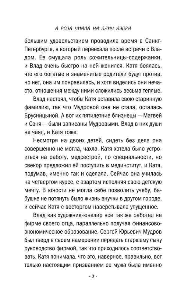 Лоза под снегом