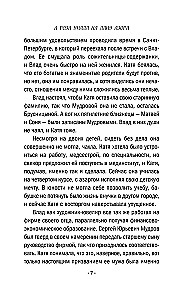 Лоза под снегом