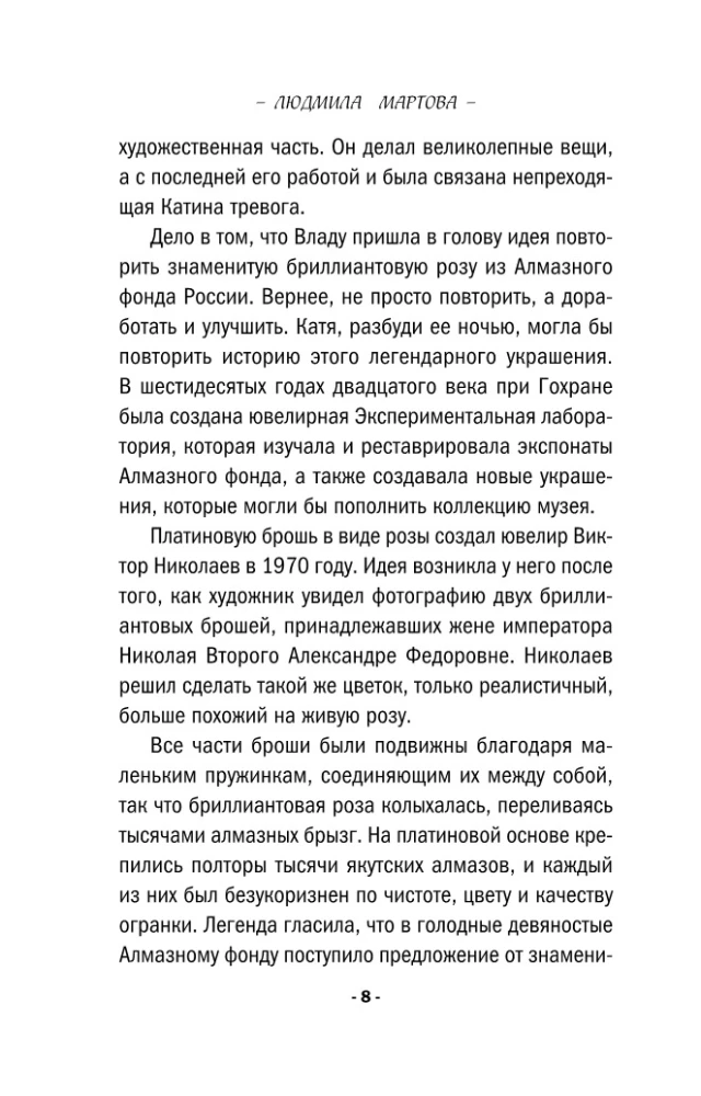 Лоза под снегом