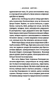 Лоза под снегом