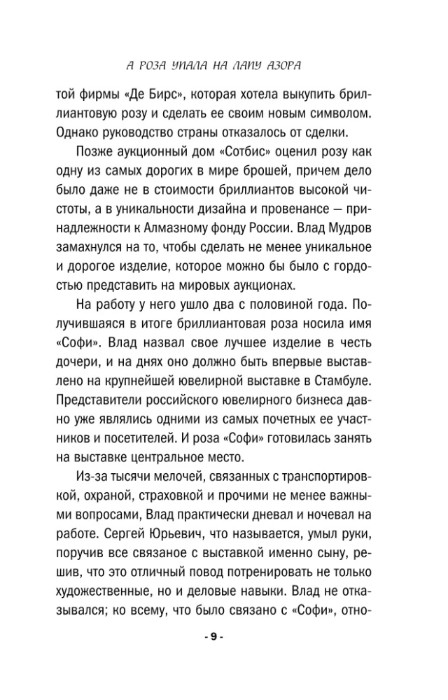 Лоза под снегом