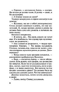 Смерть как искусство. Книга вторая: Правосудие