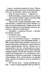 Смерть как искусство. Книга вторая: Правосудие
