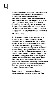 Собачье сердце