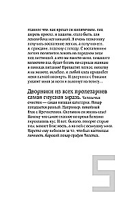Собачье сердце