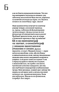 Собачье сердце