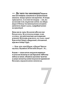 Собачье сердце