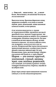 Собачье сердце