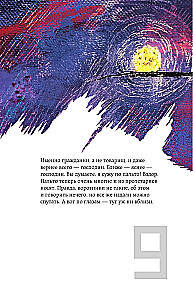 Собачье сердце